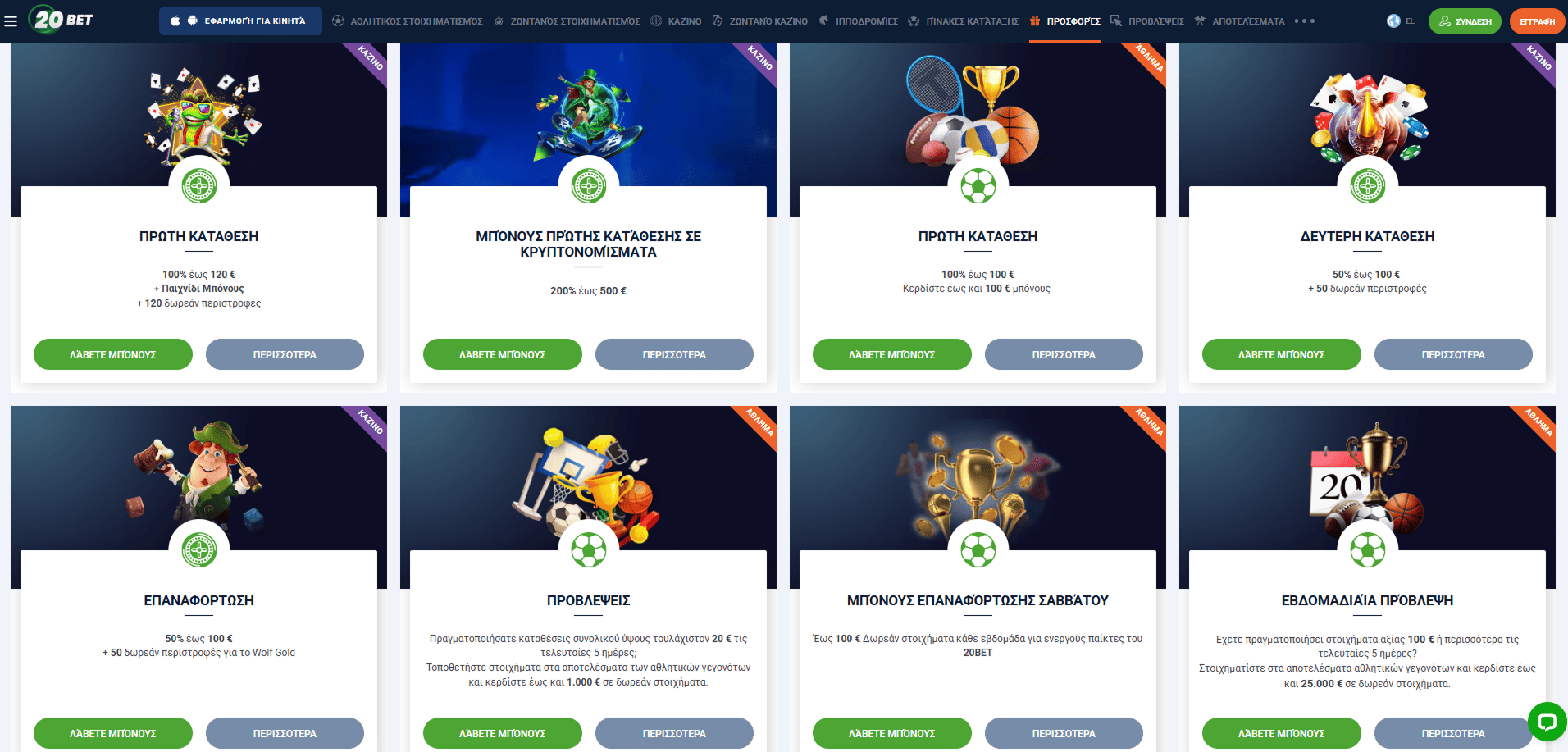 20Bet Bet Online Casino