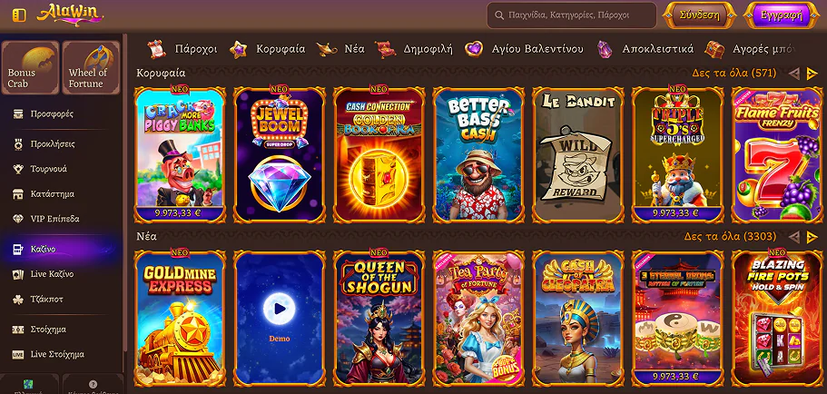 Παιχνίδια καζίνο AllaWin