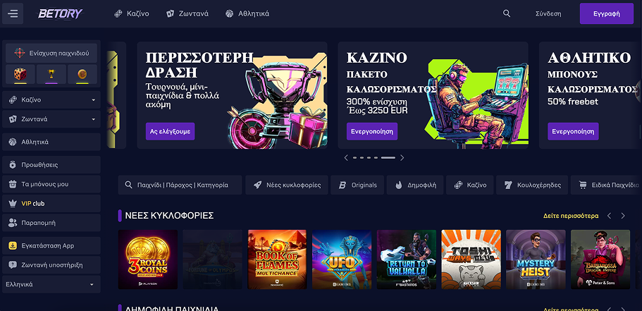 Betory Casino Ιστοσελίδα