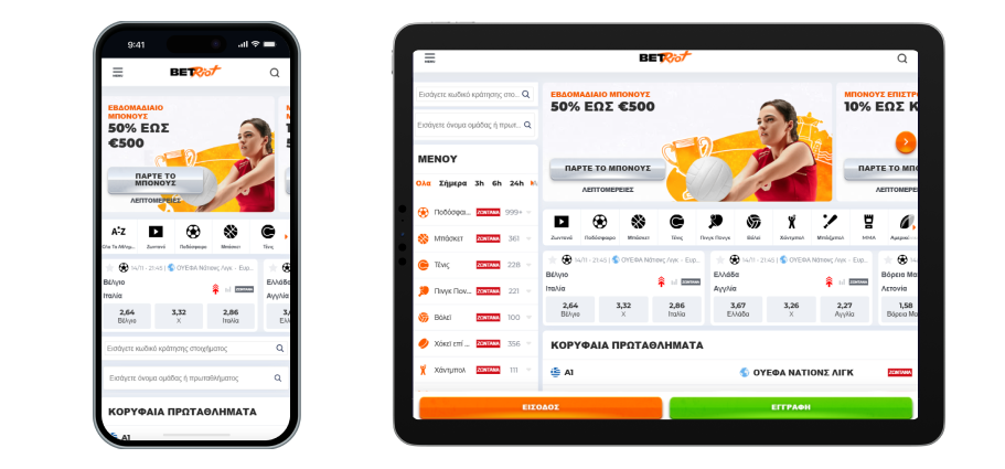 Betriot Mobile Sportbook
