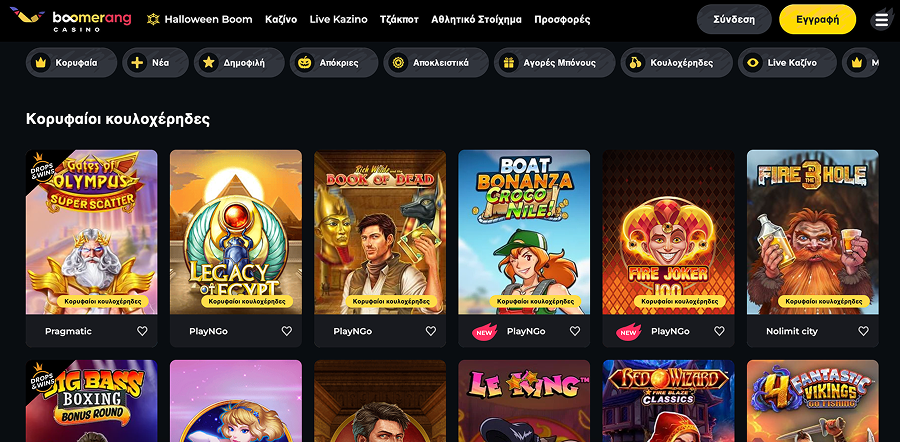 Boomerang Ιστοσελίδα