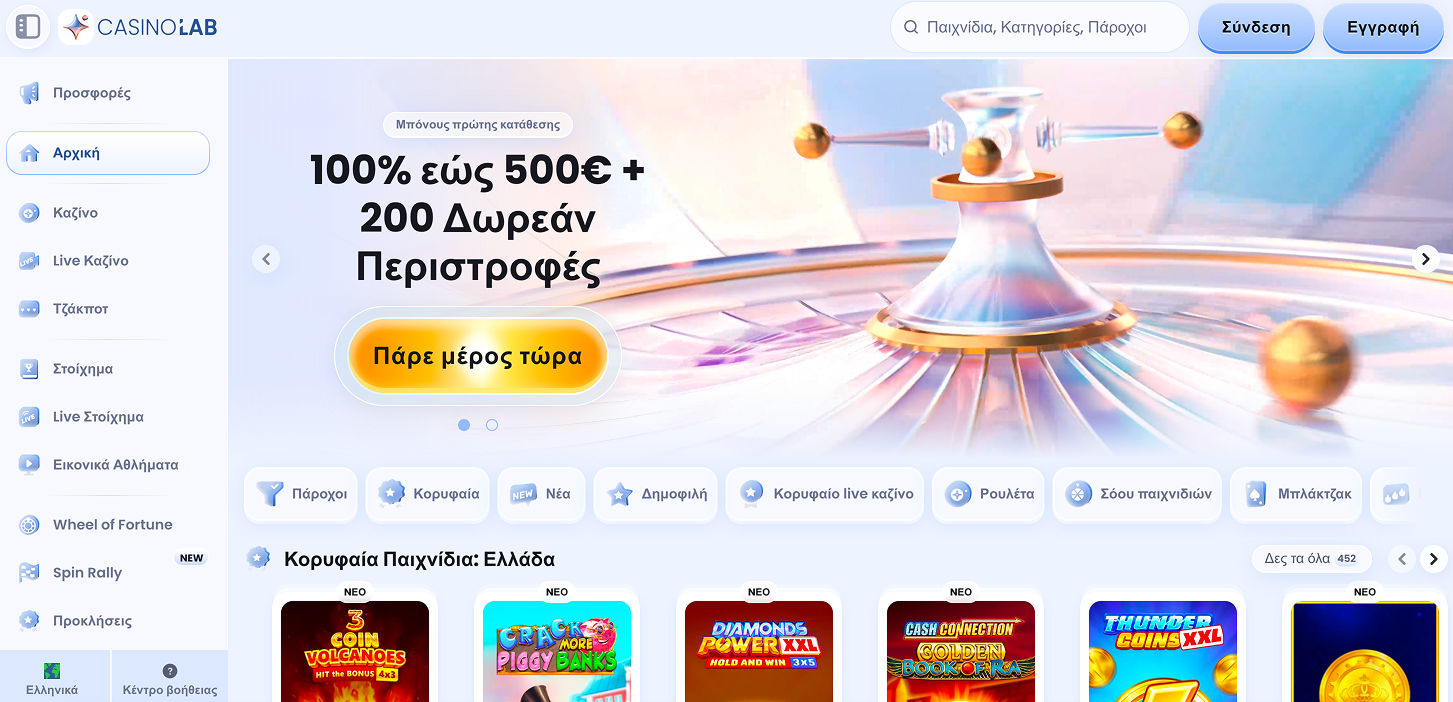 CasinoLab3 Site