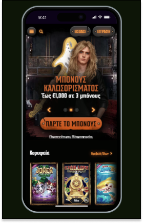 Gransino Καζίνο Κινητό