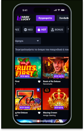 Hashlucky Καζίνο Κινητό