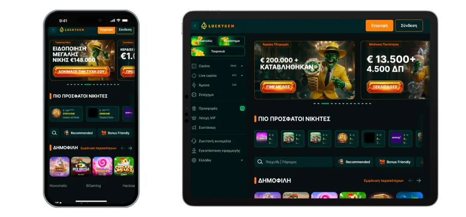 Gem Lucky Mobile App