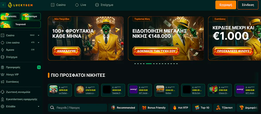 LuckyGem GR Gambling Website