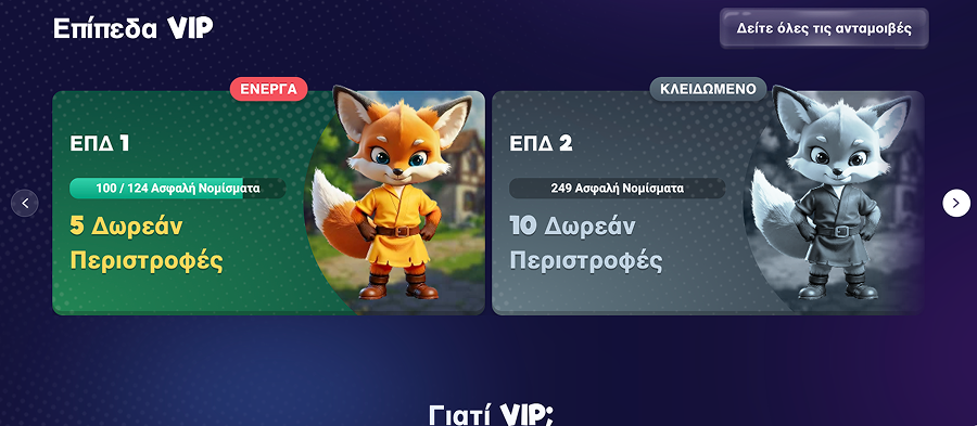 SafeΚαζινο VIP