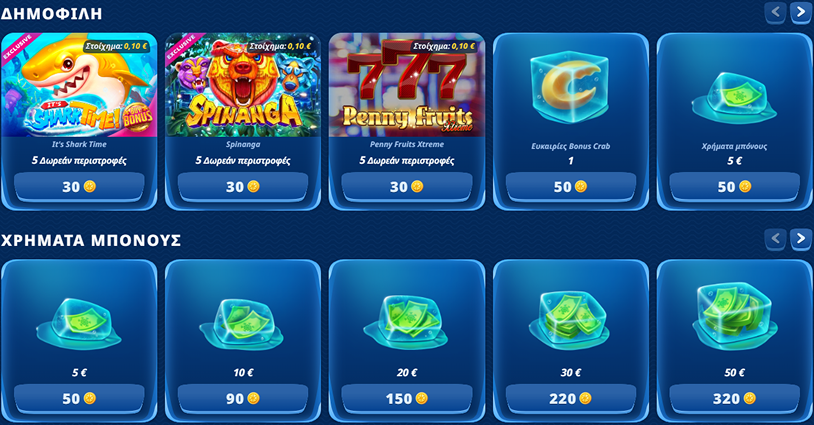 SG Casino Shop