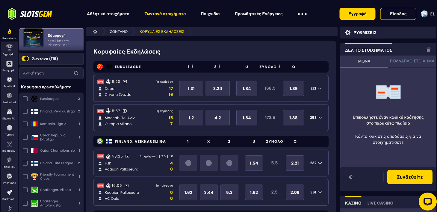 Στοιχήματα σε αθλητικά γεγονότα Slots Gem