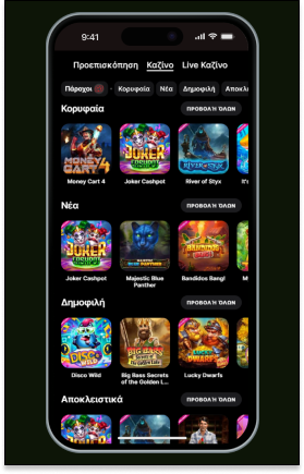 Spinit Καζίνο Κινητό