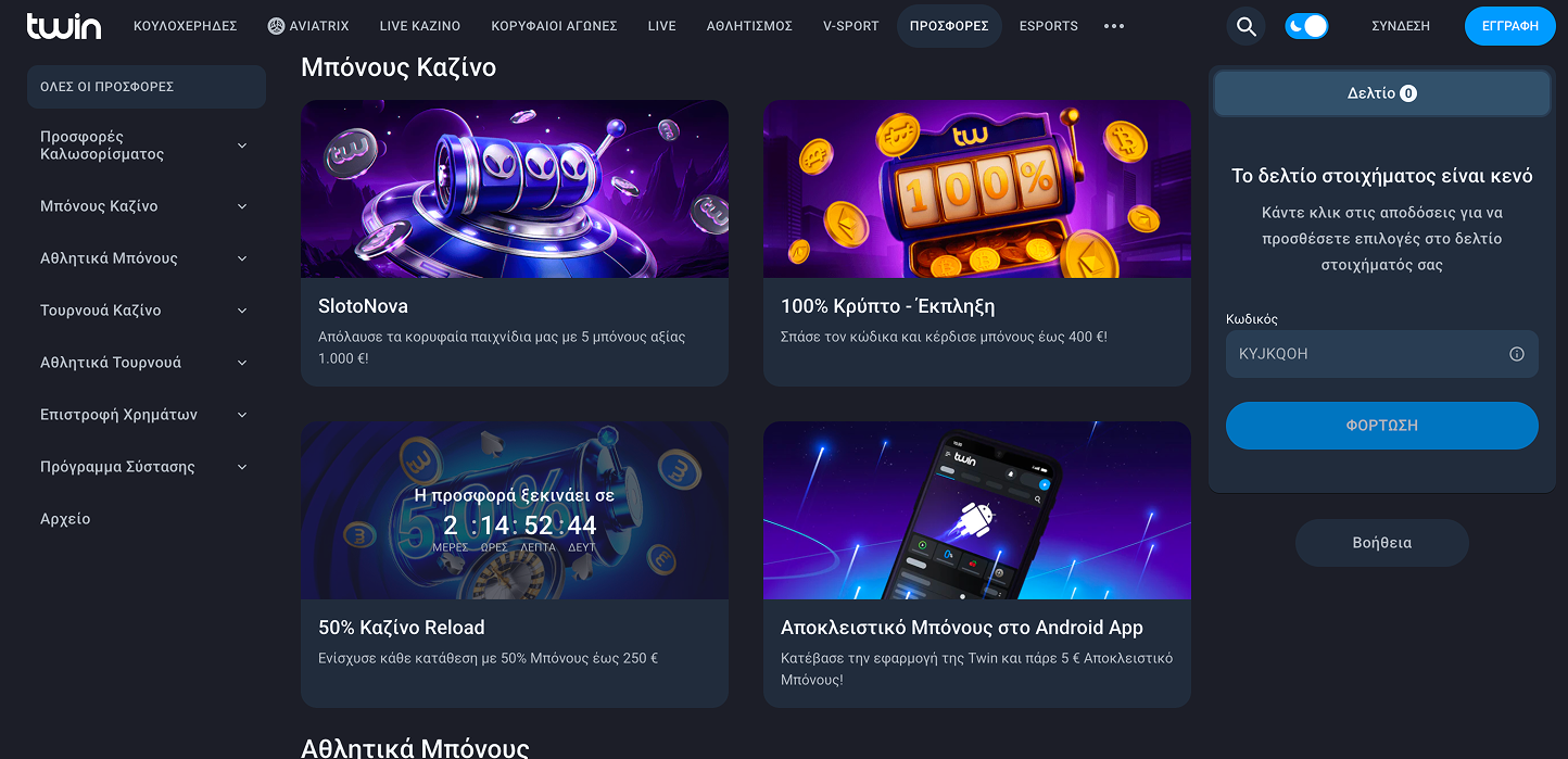 Καζίνο Twin μπονους