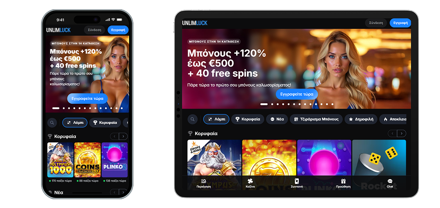 Unlim Luck Καζίνο Mobile