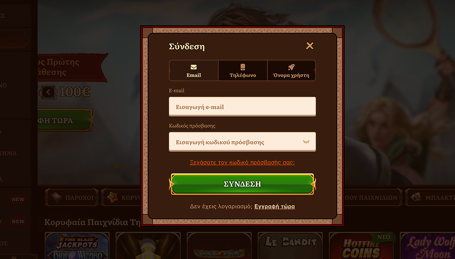 Wildrobin Casino Login